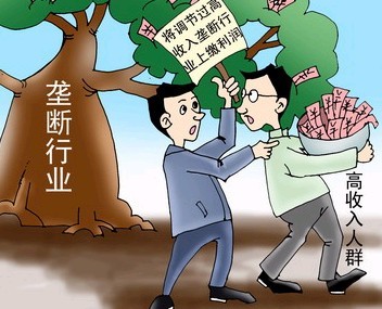 收入畸高(3)