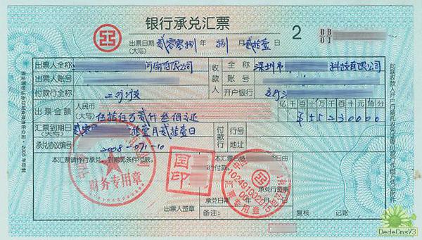 银行承兑汇票票样图