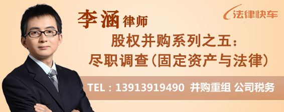 李涵律师谈人力资源在股权交易中的安排