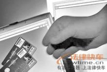 【信用卡诈骗罪】信用卡诈骗的立案标准