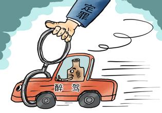 饮酒驾驶处罚2014
