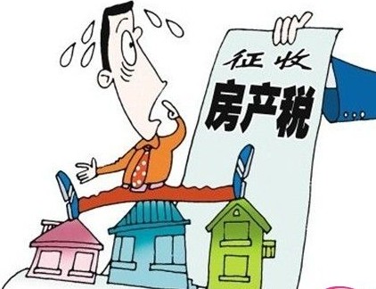 房产税如何征收