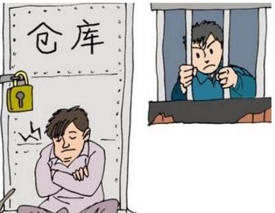 拘禁多久算非法拘禁罪