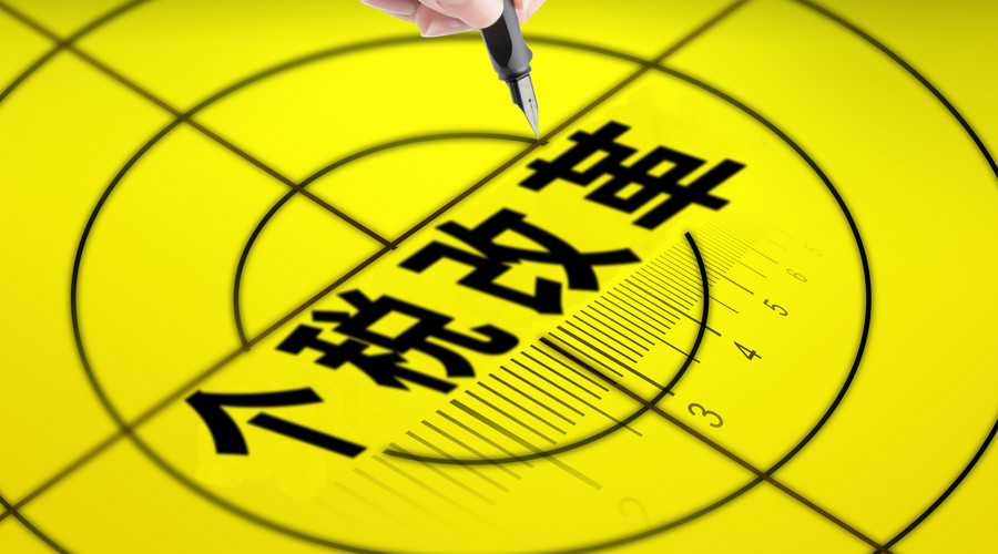 个人收入证明_个人收入节税措施(3)