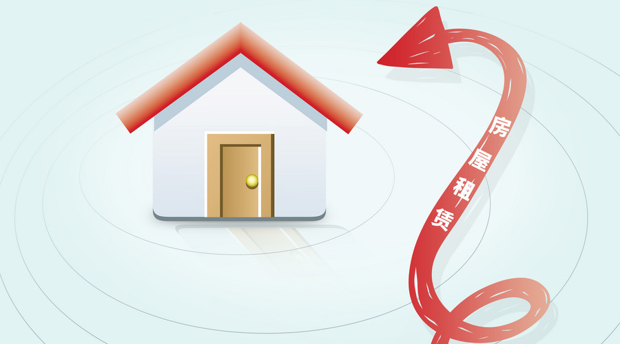 2018年个人房屋租赁的税率是多少