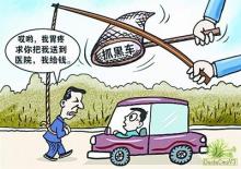 上海“钓鱼执法”获利纳税了吗