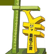 广州最低工资标准明年或提高13%