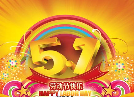 公司安排年假放假事宜