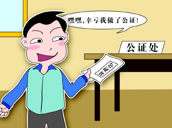 乐鱼体育- 乐鱼体育官方网站- 世界杯指定体育平台LEYU SPORTS临县房产公证律师