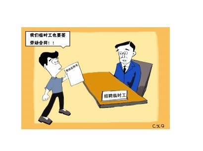 什么是固定期合同 197001011383641570.jpg