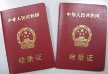 广州办理结婚登记需要什么手续
