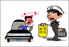 南京：酒后驾车肇事将判实刑