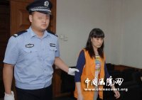 侵吞公款150余万 北京一女出纳终审被判10年