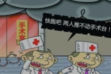 上海“医跑跑”事件医护人员暂未被究责