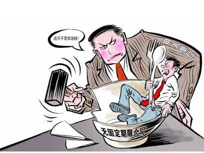 什么叫做无固定期合同 201111151393318056.jpg