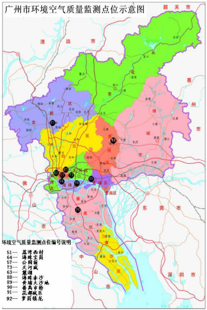 广州市环境空气重污染应急预案(试行)