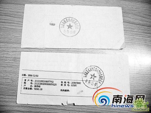 妇女存款5万银行未入账