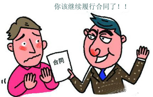 合同履行,合同履行地,合同履行原则_大山谷图库