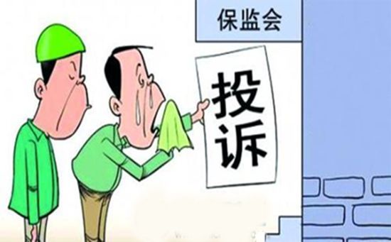 一般保险纠纷处理方式有哪些