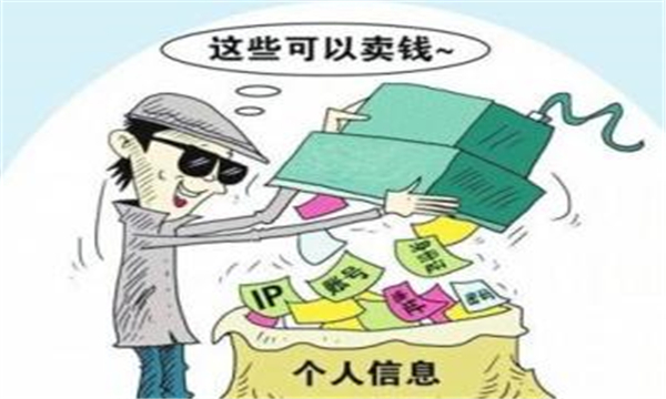 贩卖公民个人信息构成什么罪?