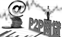 p2p网贷资质是什么
