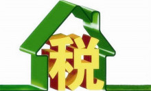 2022年上海房子遗产税是多少