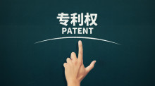 申请发明专利一般多少钱