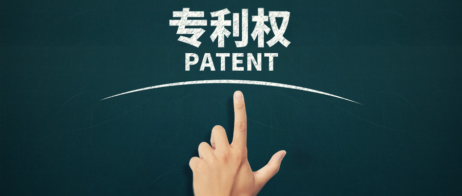 专利登记簿副本办理条件和流程