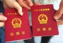 外地人在上海领取结婚证的具体条件