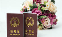 中国涉外婚姻登记的程序