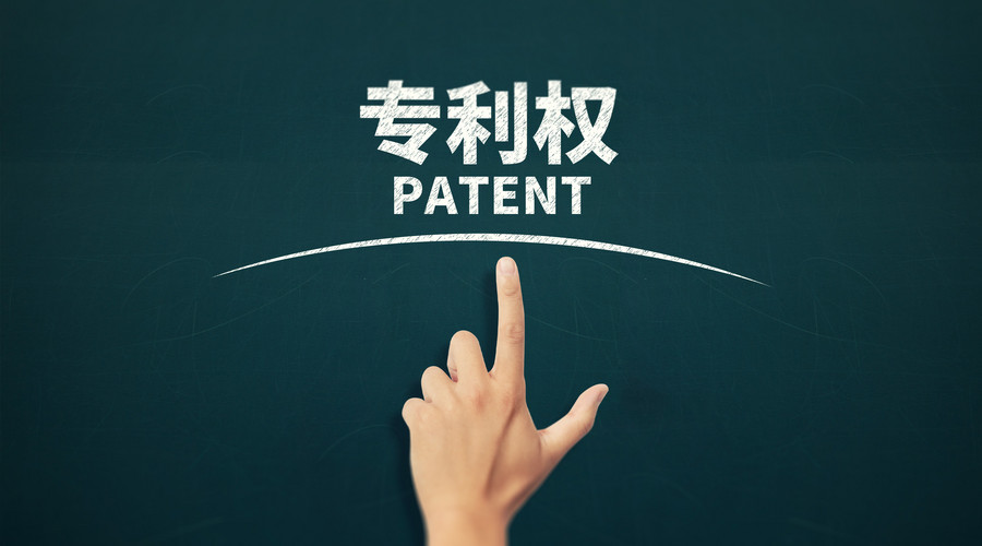 专利权的独占实施许可是什么条件
