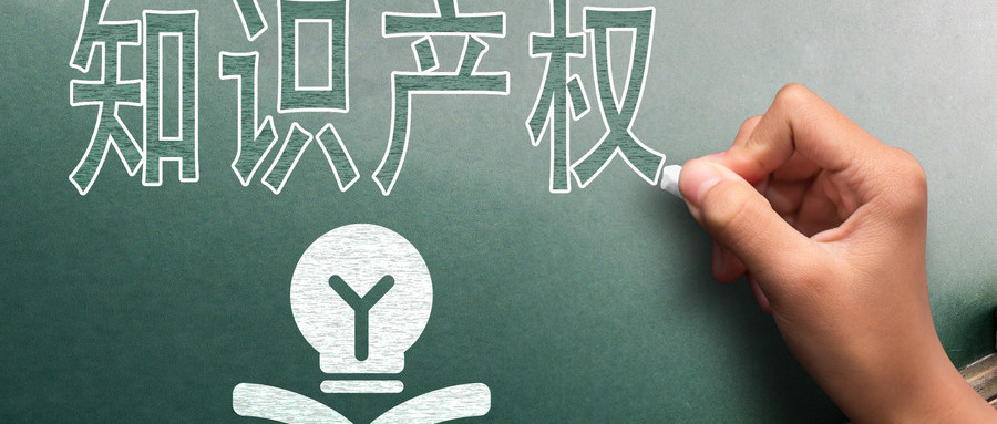如何选择专利许可方式,都有哪些优缺点?