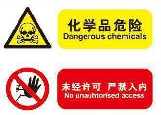 危险化学品安全管理是怎样的