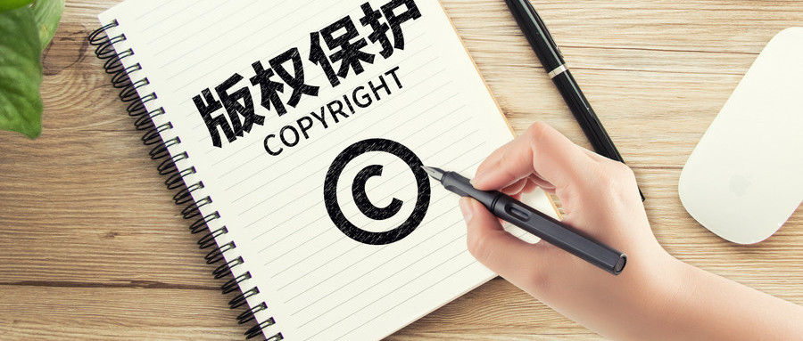 版权和著作权在法律上是一样的吗