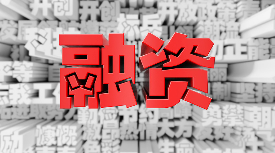 企業融資註冊需要哪些材料