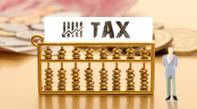 最新的个税纳税标准